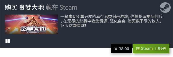 大全 必玩电脑单机游戏排行榜TOP10九游会老哥交流区十大必玩电脑单机游戏(图9)