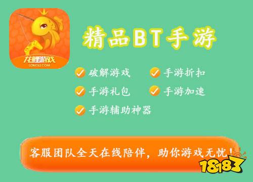 平台 福利超好的bt游戏平台推荐九游会app十大BT真福利游戏(图1)