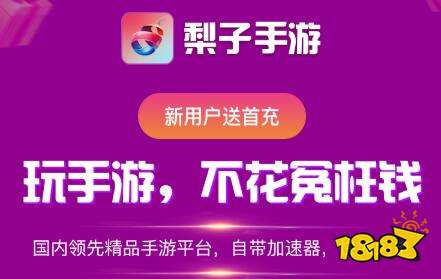 器推荐 所有游戏都可以开挂的软件免费九游会网站手机版所有游戏都能开挂神(图2)